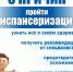Диспансеризация-лучший способ проверить здоровье - Городская больница