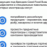 Время экспортировать! Поддержка российских производителей на мировых рынках - Прокопьевский муниципальный округ