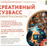 «Сделано в Кузбассе». - Прокопьевский муниципальный округ