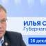 Сегодня губернатор Кузбасса ответит на вопросы жителей региона - ТРК 27 плюс