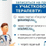 Запись к врачу через «Госуслуги» - это удобно! - Городская больница