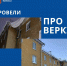 Только ГЖИ смогла заставить УК очистить крышу от снега - Prokopievsk.ru