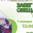 Забег обещаний - 2026 - ТРК 27 плюс