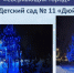 В Прокопьевске наградили победителей на лучшее новогоднее оформление - Prokopievsk.ru