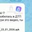 Кузбассовцы массово получили сообщения от мошенников с одним содержанием - Prokopievsk.ru