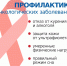 Профилактика онкологических заболеваний - Наркологический диспансер