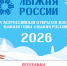 Приглашаем на «Лыжню России» - ТРК 27 плюс