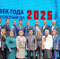 Ещё 26 прокопчан удостоены звания "Человек года" - Prokopievsk.ru