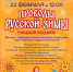 Проводы русской зимы состоятся в ближайшие выходные - ТРК 27 плюс