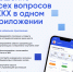 Решение всех вопросов ЖКХ в одном приложении - Прокопьевский муниципальный округ