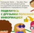 "Помощники Земли" - Городская больница