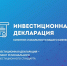 Основные положения инвестиционной декларации - Прокопьевский муниципальный округ