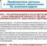 Не проверяй себя на прочность - Прокопьевский муниципальный округ