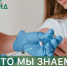 О важности иммунопрофилактики - Наркологический диспансер