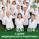 С праздником!