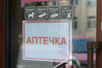 В Кузбассе начали размещать аптечки в общедоступных местах